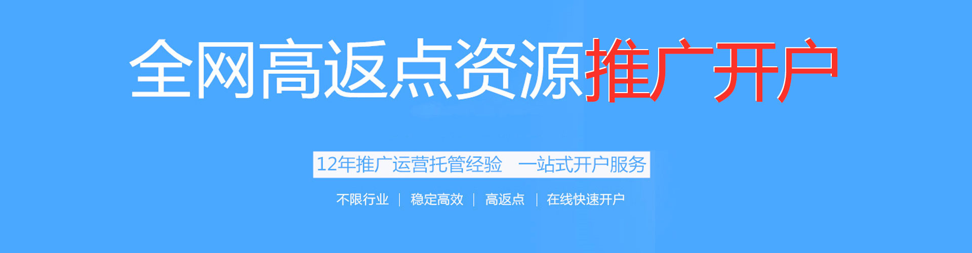 南漳信息流开户